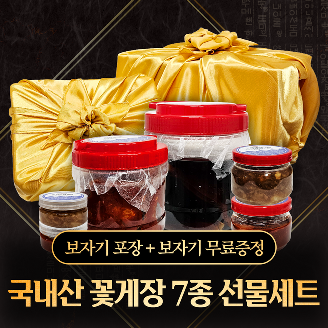 옥희네 게장 순살간장 순살양념 선물세트 시그니처 골드 세트 1호, 1개
