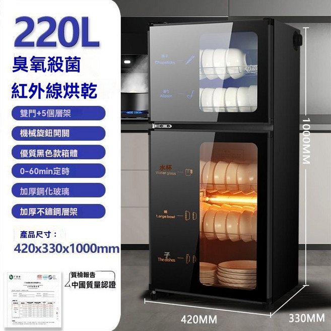 雙門消毒烘乾櫃 200L 臭氧殺菌 紅外線烘乾 家用商用, 雙門220型光波-5層磨砂黑-帶接水盤