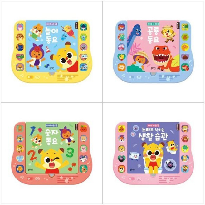 [전집] 치타부 사운드북 4권세트(놀이동요+공룡동요+숫자동요+생활습관), 블루래빗(전집)