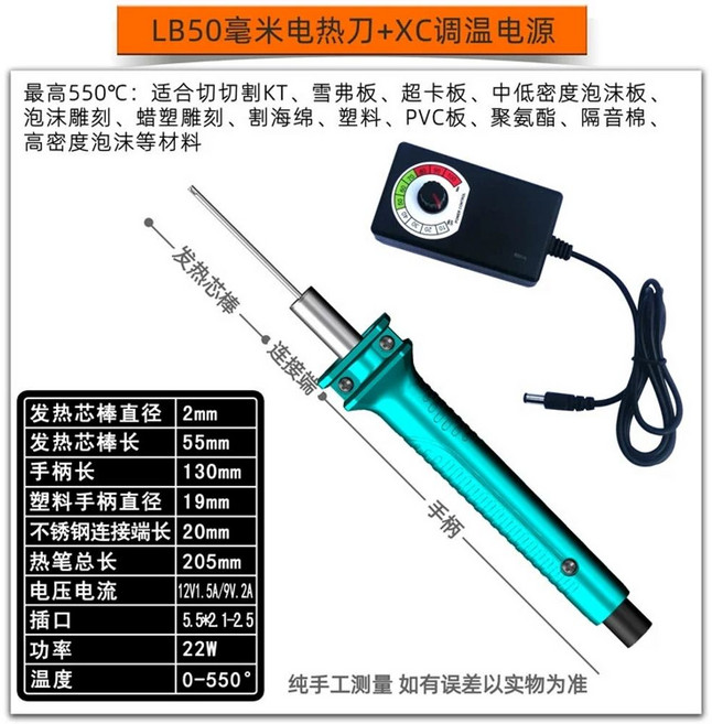 커터기 스티로폼 폼보드 커팅기 우드락 재단, K. 50mm 블루 펜  XC 온도 조절 전원, 1개