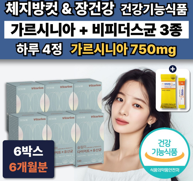 식약청인증 체지방감소 장건강 가르시니아 프로바이오틱스 유산균 내장지방 컷팅제 다이어트보조제, 6개, 120정