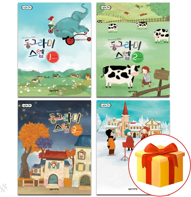 동그라미 스텝 1~4 전 4권 세트 Piano textbook 피아노 교재