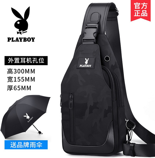 Playboy 男士斜挎包 胸包, 優雅印花款