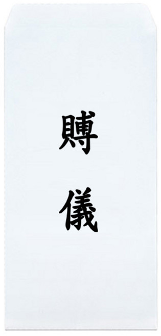 장례식 부의 경조사 현금봉투, 100매