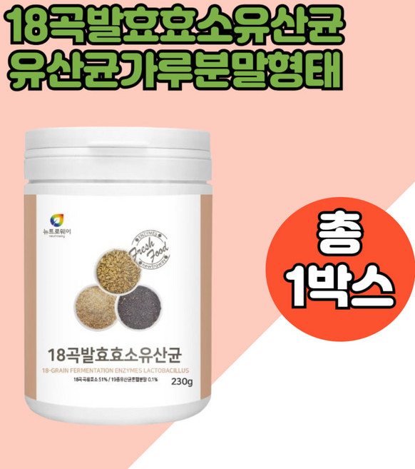 건조맥주효모 볶음검정보리분말 효소분말 유산균 귀리식이섬유 프락토올리고당 1박스, 230g, 1개
