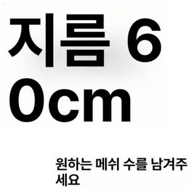 스텐망 체 분리망 메쉬 채반 분말망, 1개, 표준 60cm 두꺼움