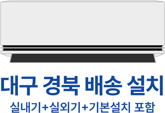 [10% 환급가전] LG전자 휘센 SQ07FS8EES 대구 경북 배송 기본설치비포함 실외기포함 인버터 1등급 듀얼쿨 벽걸이 에어컨 7평형 가정용 업소용 사무실 상가 오피스텔 농막, 일반배관형