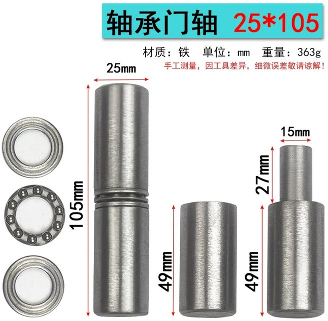 대문경첩 대문힌지 철문경첩 용접용 강철 문짝 고중량 핀타입 산업용 튼튼한 방화문 7x35, 1개, AB. 25x105 베어링 포함2세트