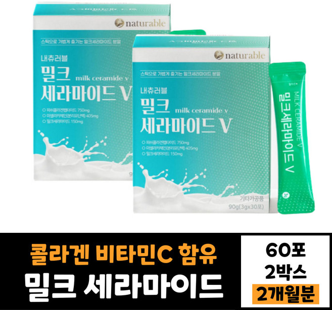내츄러블 밀크 세라마이드V 30p, 2개, 90g