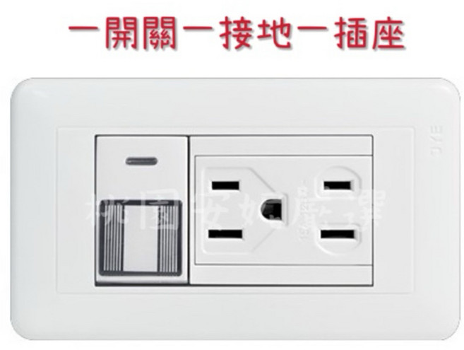 JYE中一 精密螢光接地插座 開關面板, 1個