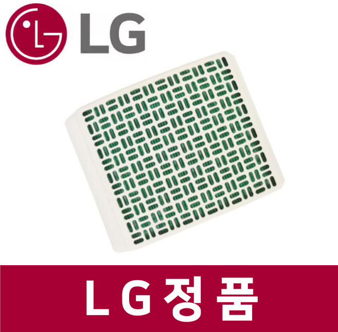 엘지 LG 정품 DQ205PEGA 제습기 공기 청정 필터 커버 세트 베이지 ra52707