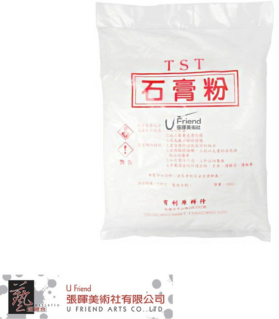 U Friend 石膏粉, 1個
