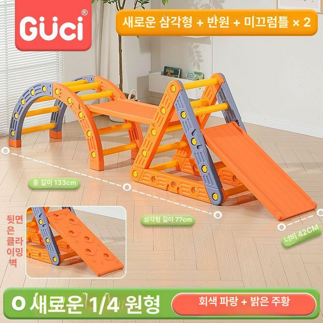 파워쇼퍼 정글짐 실내클라이밍 놀이터 키즈클라이밍, 1개, 어린이용 오렌지블루 B