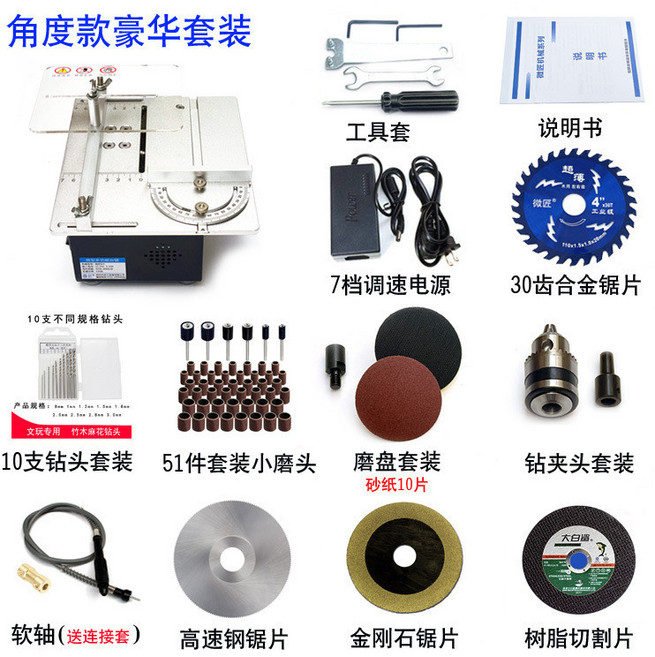 精密迷你多功能桌面切割機 DIY木工/亞克力/金屬裁切, 1個, 角度款豪華, 角度款豪華