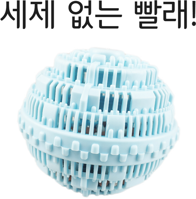 그리버 세제가 필요없는 세탁볼 1+1, 2개, 블루