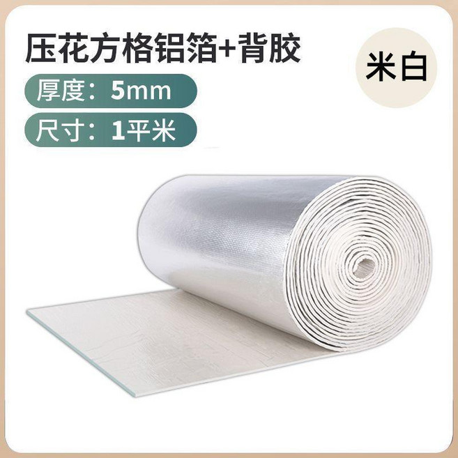 隔熱棉 保溫隔熱棉 耐高溫 陽光房屋頂樓頂隔熱板, 米白0.5公分 壓花鋁箔+背膠 1平米, 1個
