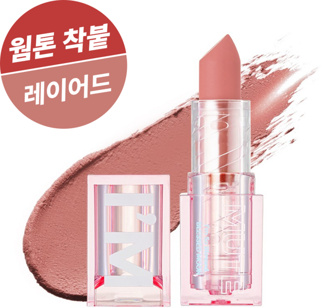 블레스문 아임 뮤트 립스틱, 03 아웃, 3.4g, 1개