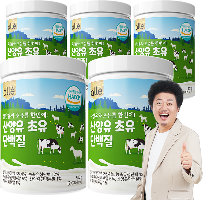 산양유 초유단백질 식약청 인정 HACCP 대용량 실속형, 5개, 500g
