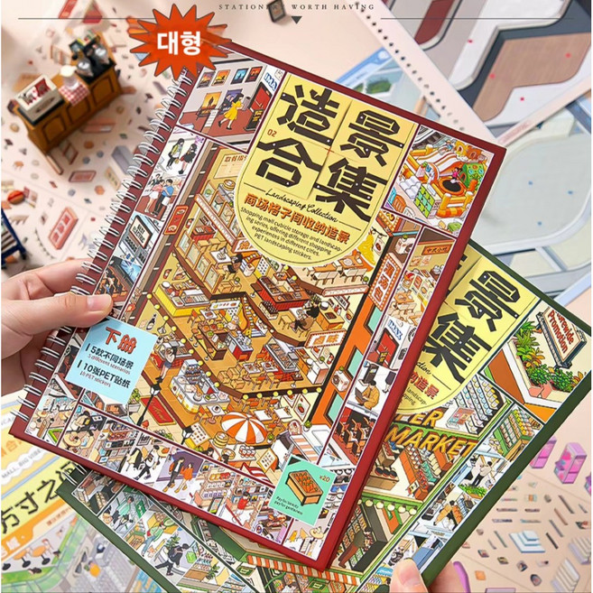 몽팡팡 3D 방꾸미기 스티커북 대형 쇼핑몰, 1개, 레드