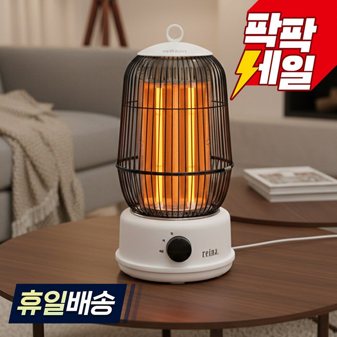 REINA 순간발열 2단 램프 미니 원통형 석영관 히터, 혼합색상, RH-1690