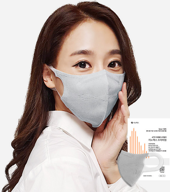 시노텍스 프리미엄라이트 새부리형 컬러 여름 마스크 대형, 1개입, 40개, light라이트그레이