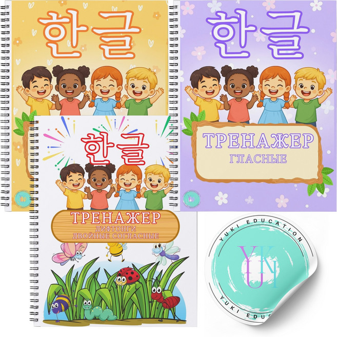 한글 쓰기 시작 워크북 세트3