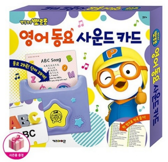 뽀롱뽀롱 뽀로로 영어 동요 사운드 카드:, 단품, 키즈아이콘, 키즈아이콘 사운드 카드 시리즈