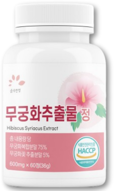 무궁화 추출물 고함량 평화 다이어트 무궁핏 이너뷰티 다이어트 안토시아닌 갈산 식약청 HACCP 인증 케르세틴 산림청 인증 정품 무궁화 핏 추출 분말 다이어트 카테킨 보조제 약, 1개, 60정