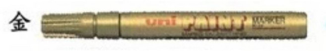 UNI三菱 PX-20 油漆筆(中細字), 金, 1個