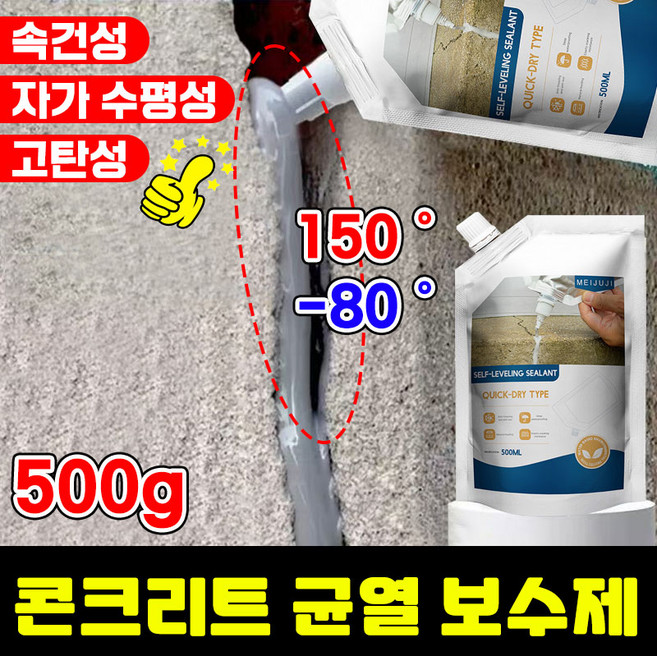 닝운시상 [10초 속건] 방수 크랙 보수제 고탄력 벽 균열 복원 보수제 시멘트 바닥 페인트 지붕 옥상 내구성 뛰어난 보수 접착제 콘크리트 균열 보수제 방수액 포장증정, 1개, 500ml, 회색