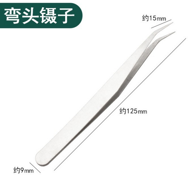 不鏽鋼鑷子 直頭彎頭 適用於手機手表鐘表電子維修 補鑽石畫工具, 1個, 12.5cm弯头镊子