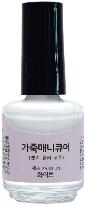 가스코 가죽매니큐어 엣지컬러코트 기리매 엣지코트 가죽 보수 가방 지갑