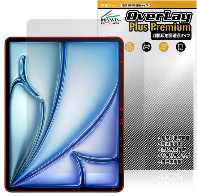 미야비크스 iPad Air (13인치) (M3) (2025) / iPad Air (13인치) (M2) (2024) 보호 필름