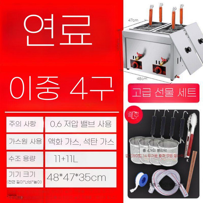 ZIPIA 업소용 해면기 2구 온면기 국수 라멘 우동 기계 탕면기 전기, N. 가스4구14펀칭울타리