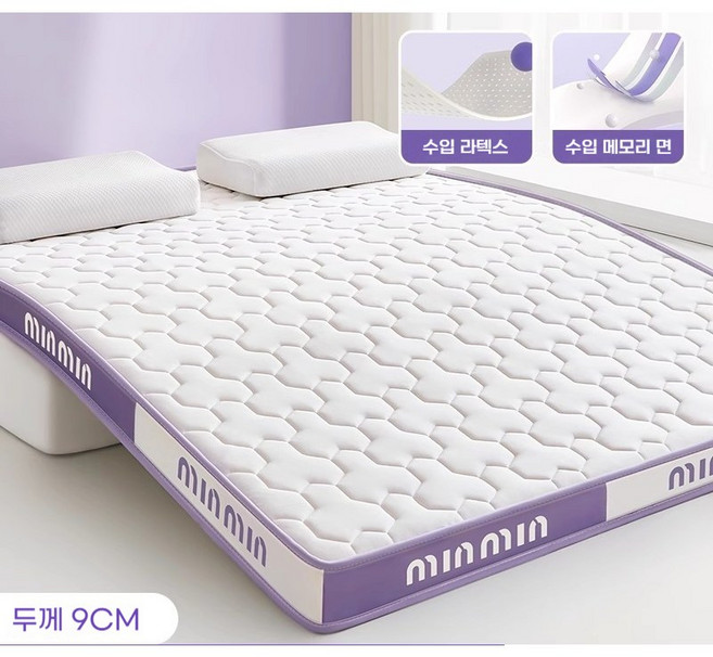 BYOU 목편한 천연 라텍스 메모리폼 매트리스 매트리스 학생 기숙사 접이식매트리스 9CM, 화이트 퍼플