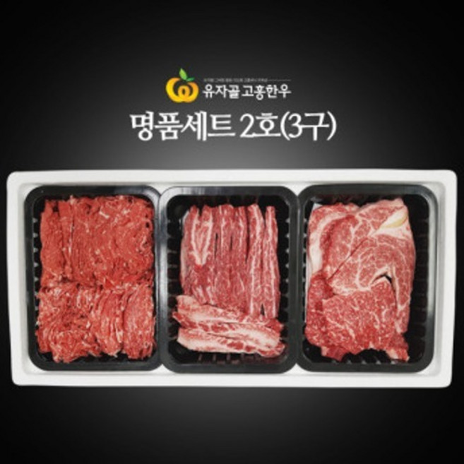 유자골 고흥한우 알뜰 한우선물세트, 1개