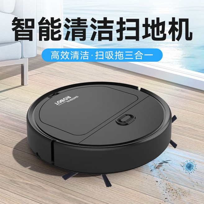 智能掃地機器人 掃吸拖三合一, 1個, 黑色最新版大功率掃吸拖