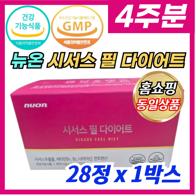 [ 하루 한번 ] 먹는 홈쇼핑 시저스 다이어트 하루 한알 식약처인증 시져스 다이어트 작은 알약 활력 충전 시저스다이어트, 23.8g, 1박스