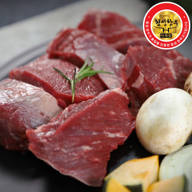 횡성한우 정품1등급 (한우 장조림용 300g/팩당)