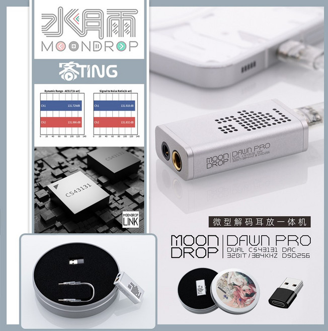 수월우 DAWN PRO 던프로 DAC AMP, A. DawnDawn Pro