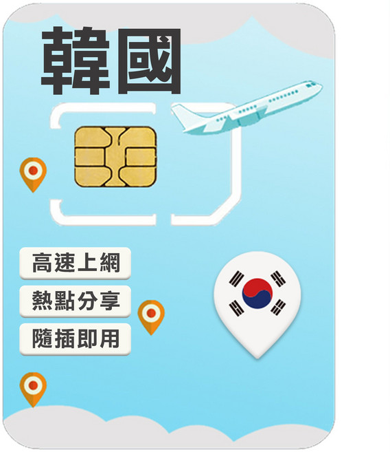 韓國 SK Telecom (SKT) 上網SIM卡, 1個, 5 日, 每日上網吃到飽