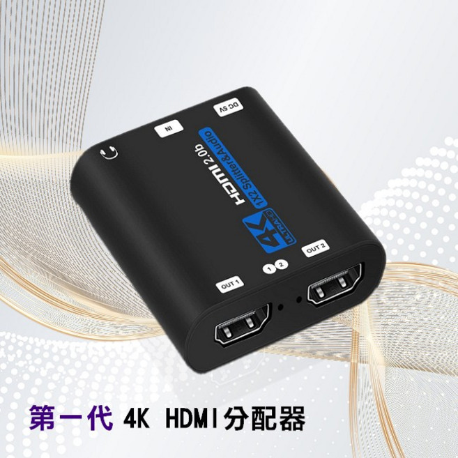4K HDMI 分配器 1進2出 音頻分離, 1個, 第一代,加購hdmi線材4k兩條