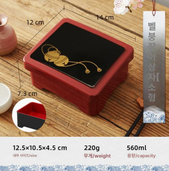 이자카야 밥 용기 공기 히츠마부시 식기, 1개, 스몰벨 정사각형