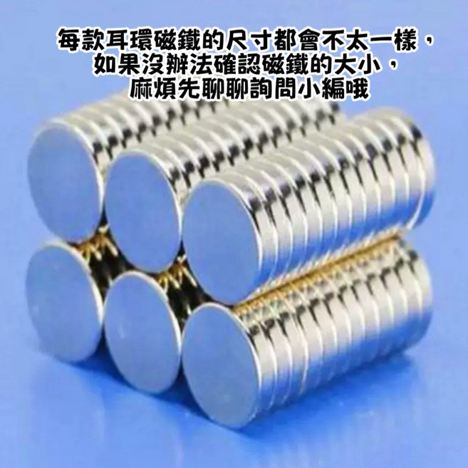 可愛小物 磁吸飾品 耳環 耳夾 夾式耳環