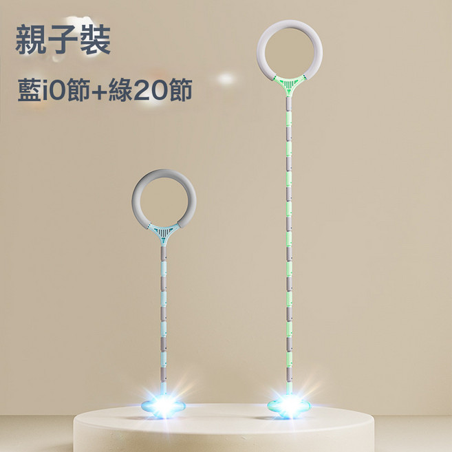 腳圈跳跳環套閃光跳跳球大人用夜光兒童套腳呼啦圈單腳跳運動環球, 1個, 親子裝 可拆卸 藍11節 綠21節 加厚海綿護腳:竹節款