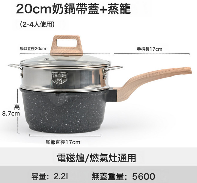 麥飯石奶鍋輔食鍋平底鍋輔食寶寶, 1個, 20CM 奶鍋:如圖所示 1881