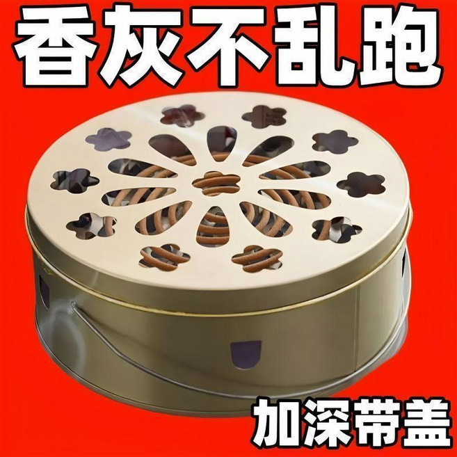 創意帶蓋蚊香盒家用檀香盒防火接灰香薰爐 香灰不亂跑, A今日特惠防燙手防火驅蚊防踢翻,虧本衝量：2個裝加厚加大防火可手提, 2個裝加厚加大防火可手提