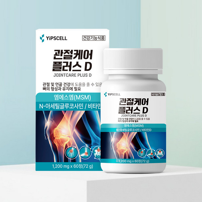 입셀 관절케어 플러스D MSM 엠에스엠 무릎 관절 조인트 영양제 비타민D, 1개, 60정