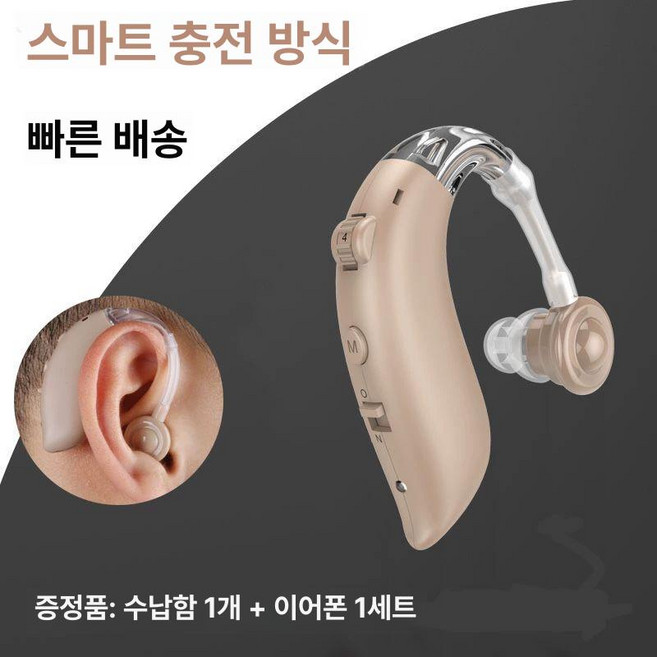 무선 골전도 보청기 귀걸이형 음성 소리 증폭기 충전식, 스킨컬러 충전형 단일 대중소 이어팁, 1개