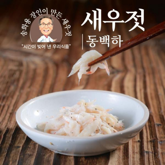 기타 송화용 새우젓세트(동백하젓) 500g4통 2kg, 1
